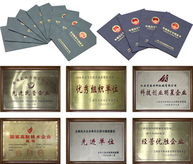 江西南昌洗地機(jī)品牌旭潔電動(dòng)洗地機(jī)和電動(dòng)掃地車生產(chǎn)廠家江西星海特科機(jī)械有限公司洗地機(jī)掃地車專利證書(shū)和榮譽(yù)獎(jiǎng)牌證書(shū)